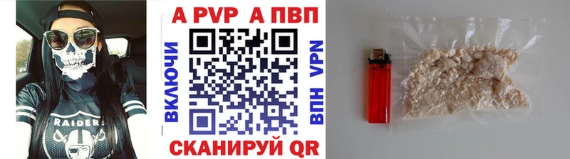 что такое наркотик  Слюдянка  A PVP VHQ 