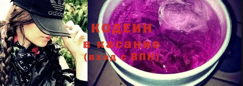 Кодеиновый сироп Lean напиток Lean (лин)  Слюдянка 