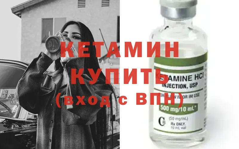 Кетамин ketamine  блэк спрут зеркало  Слюдянка 