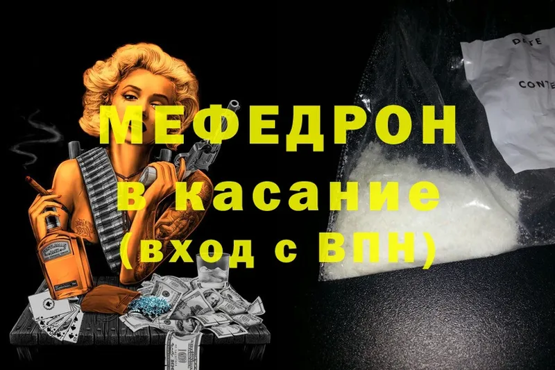 MEGA вход  Слюдянка  МЯУ-МЯУ mephedrone 